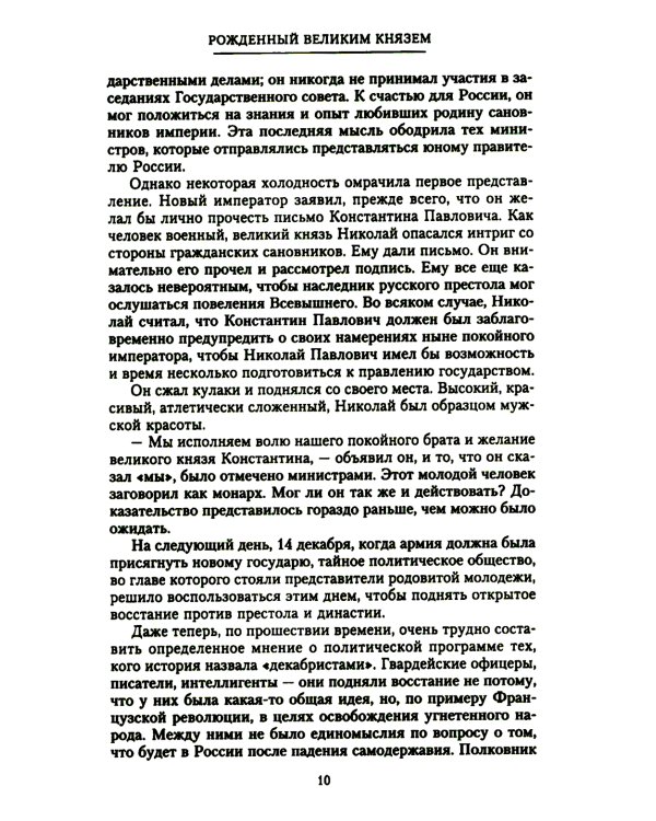 Воспоминания