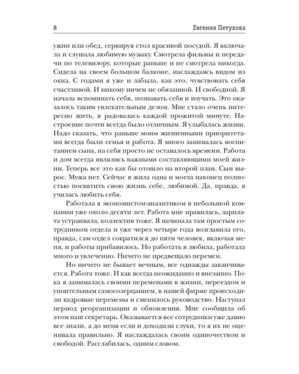 Улыбка внутри нас