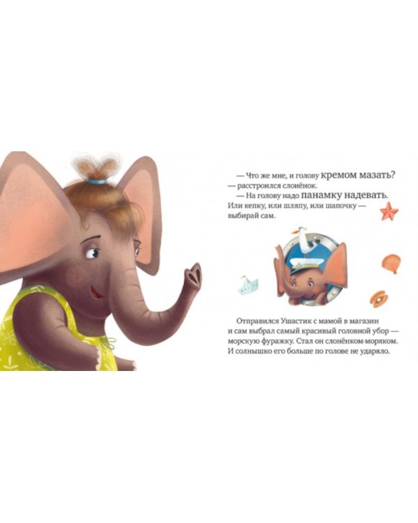 Осторожно, лето! Правила безопасности в сказках