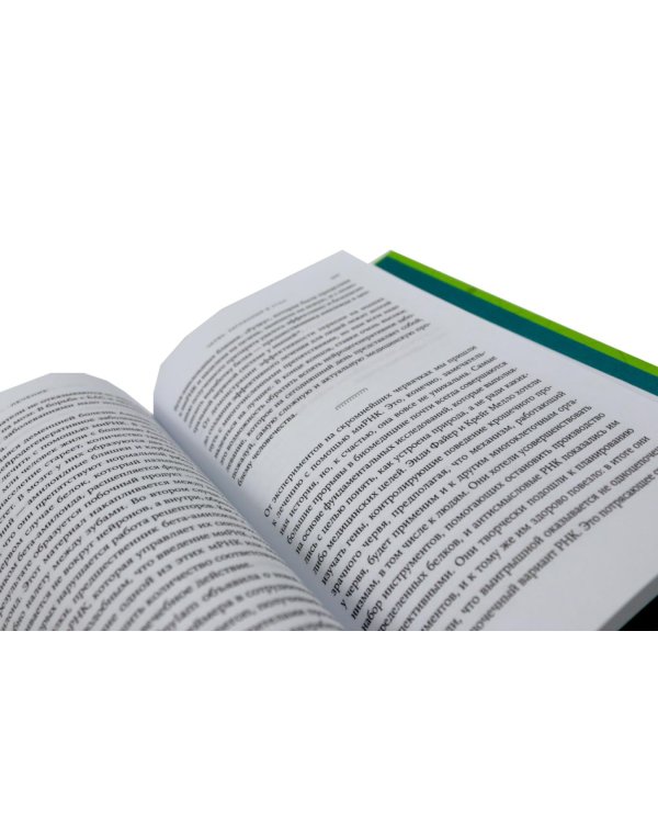 Первая молекула; Почему мы умираем (комплект из 2-х книг)