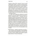 Ловушки управления: Как повысить результативность сотрудников. 2-е изд
