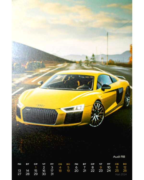 Supercars 2024: календарь (перекидной)