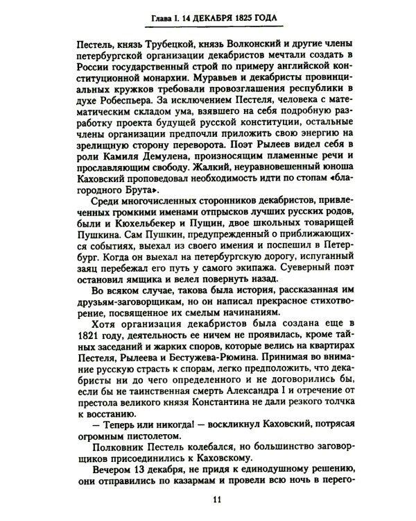 Воспоминания