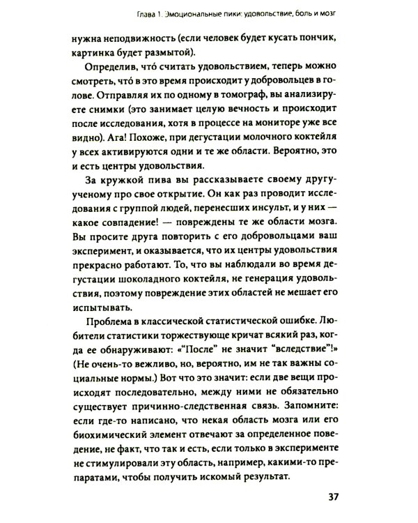 Мозг знает, почему тебе плохо. Как перестать стрессовать и получить свои гормоны счастья