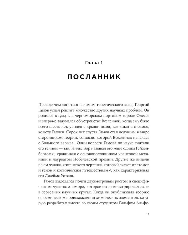 Первая молекула; Почему мы умираем (комплект из 2-х книг)