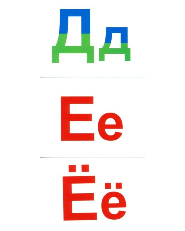 Азбука для самых маленьких: Карточки в лапочке. Русский алфавит: Учебно-методическое пособие. Комплект