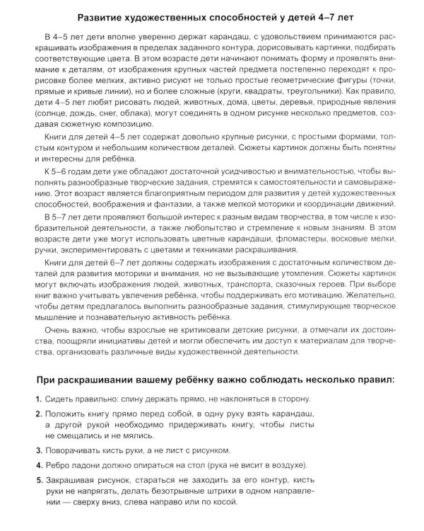 Веселая ферма: книга с заданиями