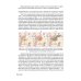 Лицевые нейропатии: от нейрохирургии до реабилитации: руководство для врачей