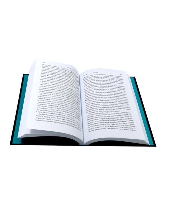 Первая молекула; Почему мы умираем (комплект из 2-х книг)