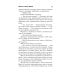 Убийства в пляжных домиках. Детективное агентство "Благотворительный магазин"