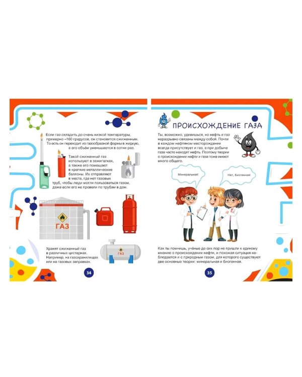 Дополнительное изображение книги «Россия. Нефть и газ (комплект из 2-х книг)»