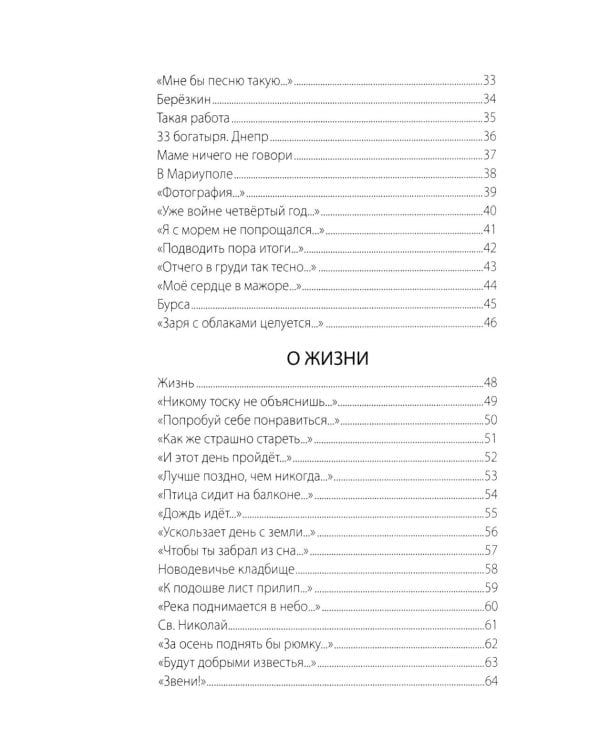 Смотри под ноги, слушай небо