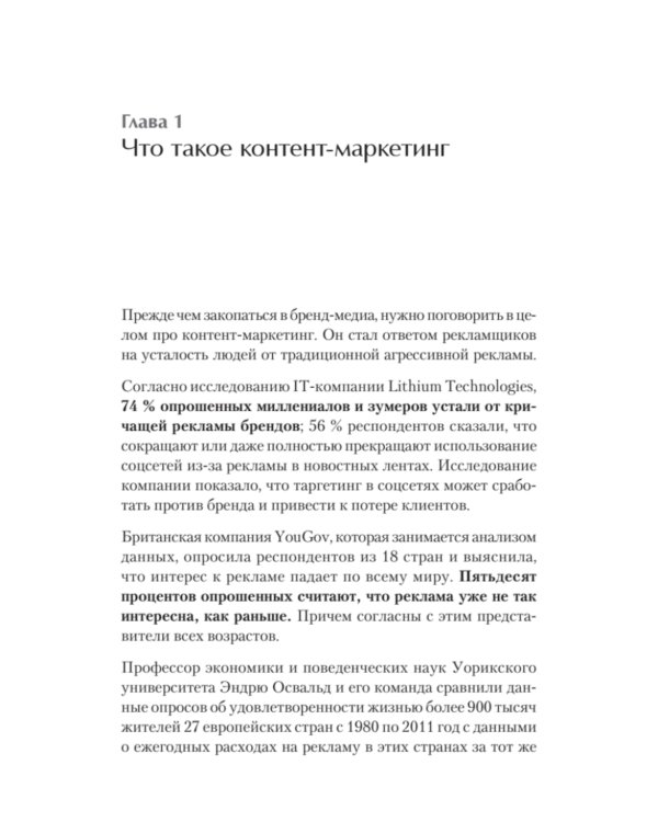 Как сделать крутое бренд-медиа
