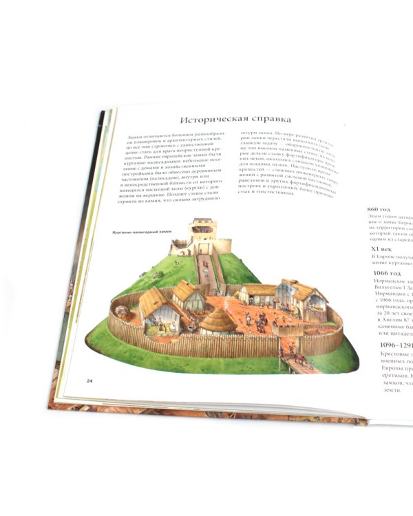 Осада средневекового замка. Историческое приключение: Средние века