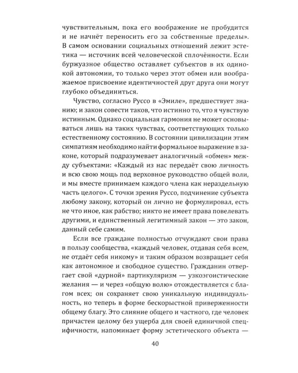 Идеология и эстетика