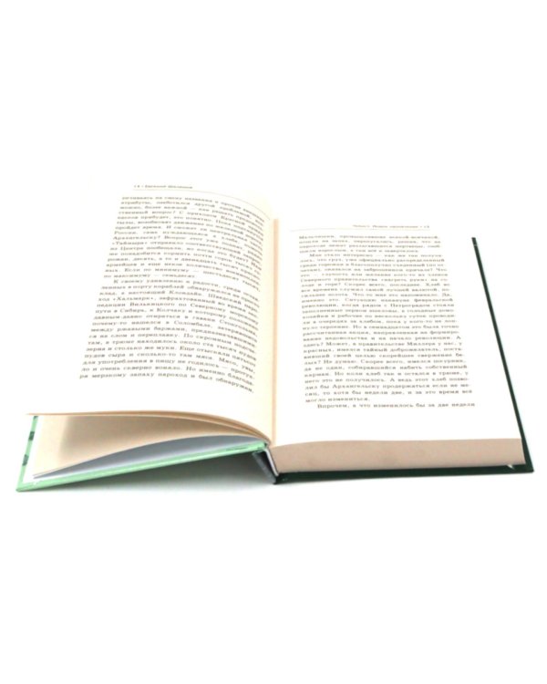 Чекист. Новое назначение; Секретная командировка (комплект из 2-х книг)