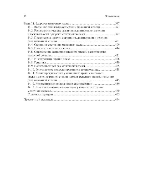 Менопауза. Доказательный подход