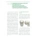Реконструктивная хирургия лица. Современные методы и принципы: Учебное пособие
