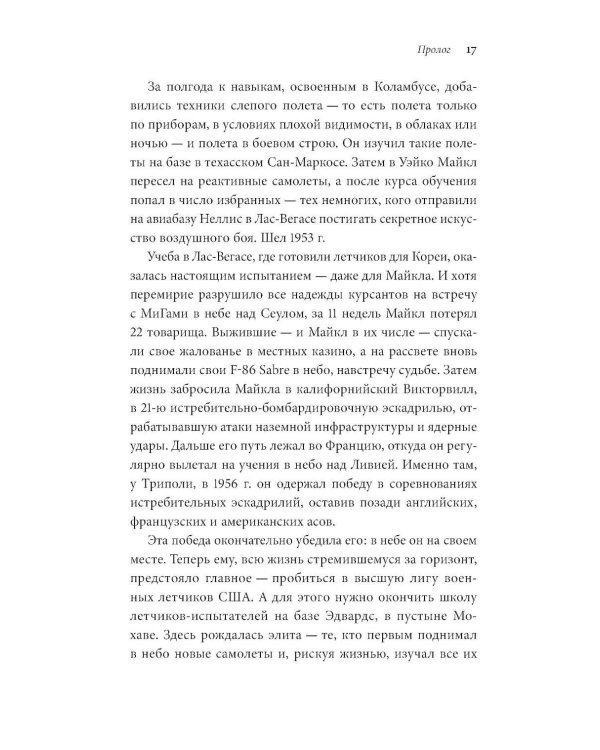Господство в космосе: Борьба за мировое лидерство за пределами Земли