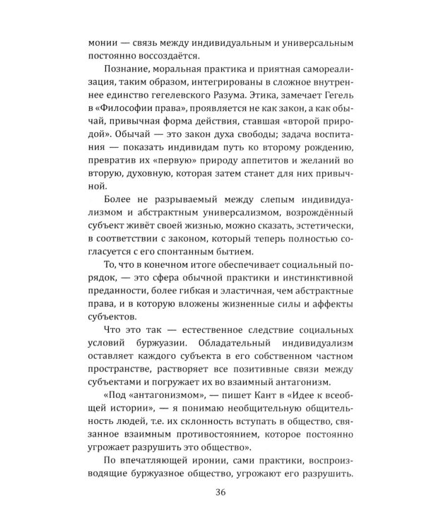 Идеология и эстетика