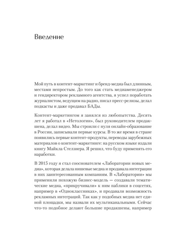 Как сделать крутое бренд-медиа