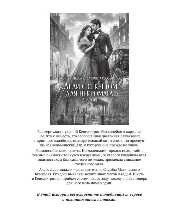 Школа в наследство для попаданки