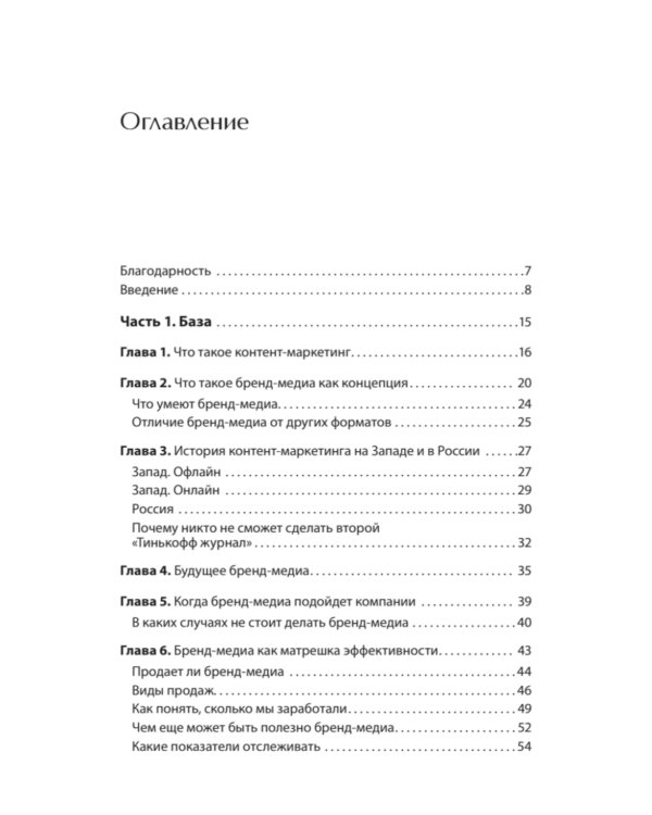 Как сделать крутое бренд-медиа