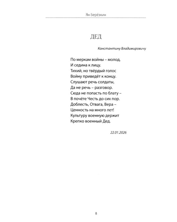 Смотри под ноги, слушай небо