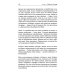 Тантра левой руки. Практическое руководство