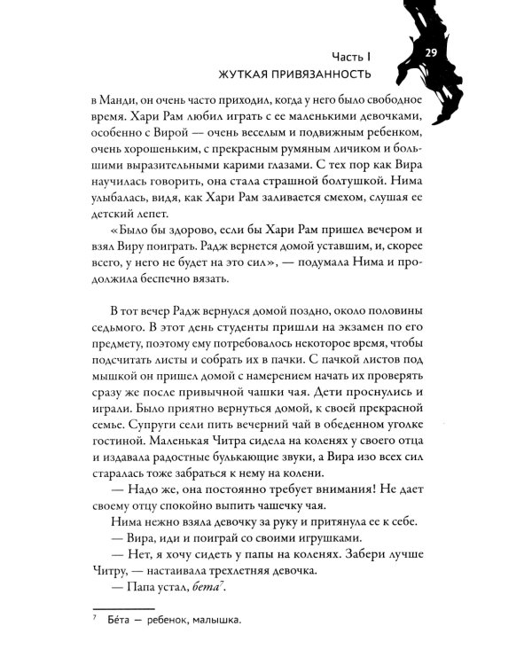 Призраки безмолвных холмов