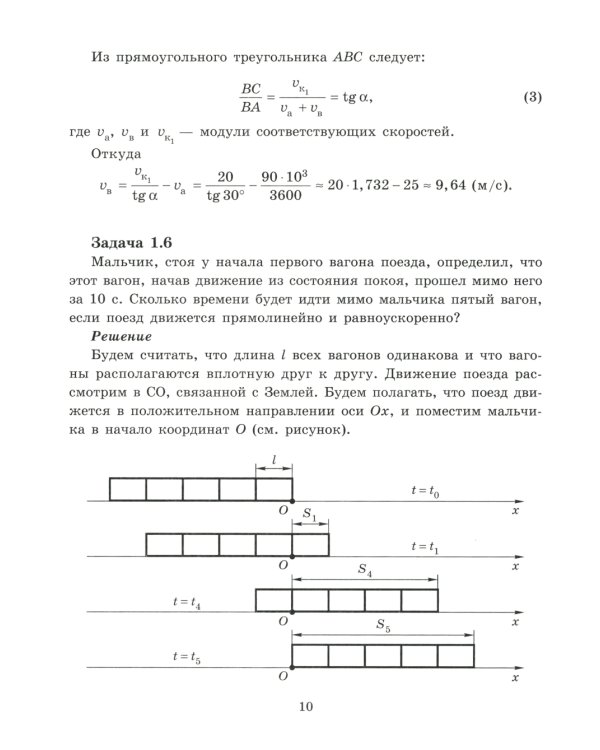 Решаем задачи по физике на все темы учебной программы 9-11 кл