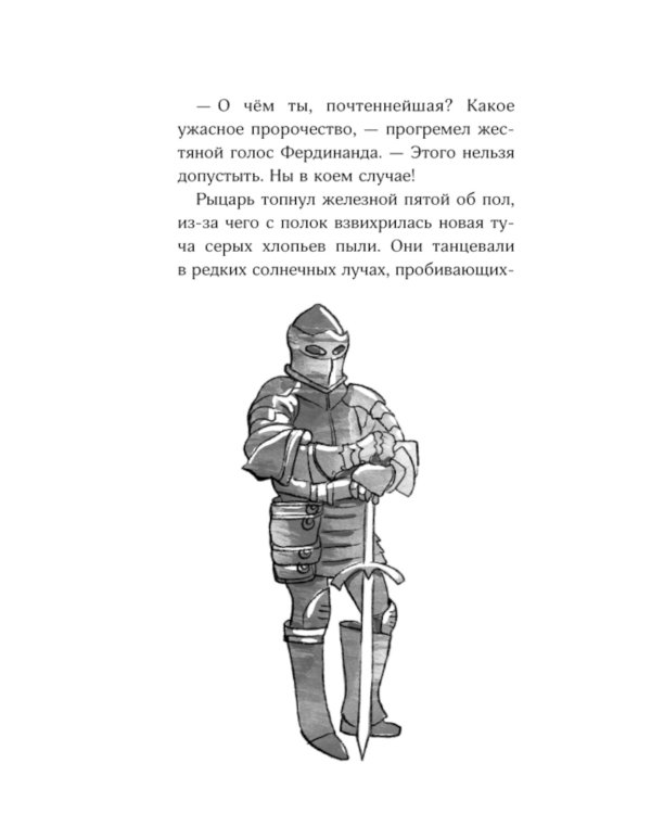 Дополнительное изображение книги «Зачарованная лестница»