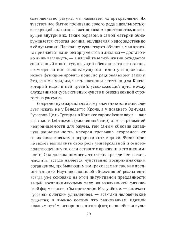 Идеология и эстетика