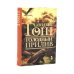 Дополнительное изображение книги «Оружейный остров, Стеклянный дворец, Голодный прилив (комплект из 3-х книг)»