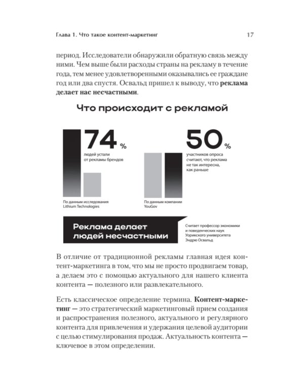 Как сделать крутое бренд-медиа