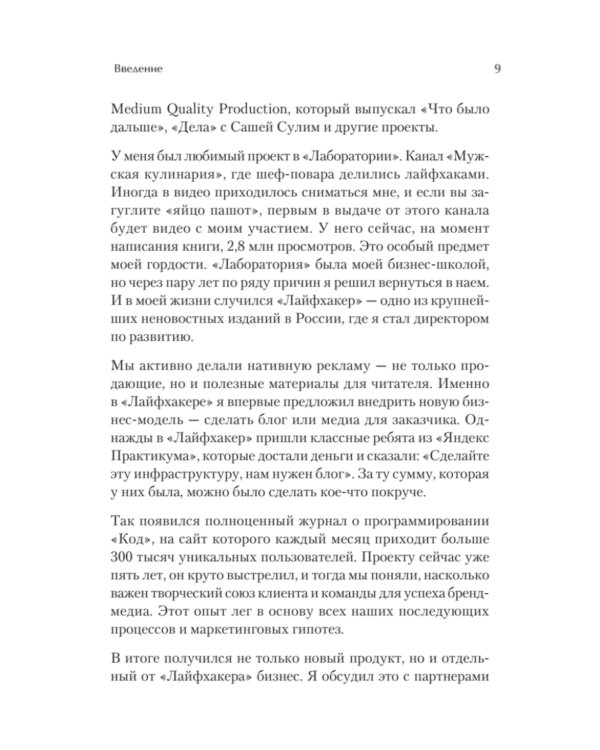 Как сделать крутое бренд-медиа