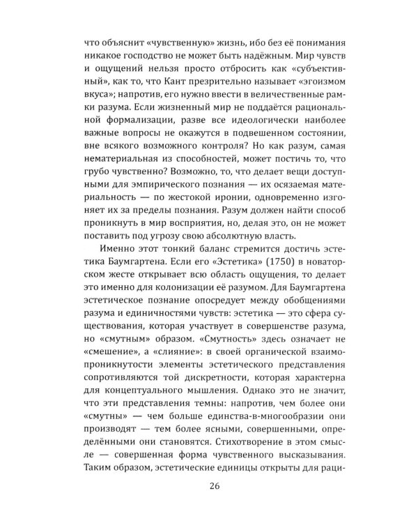 Идеология и эстетика