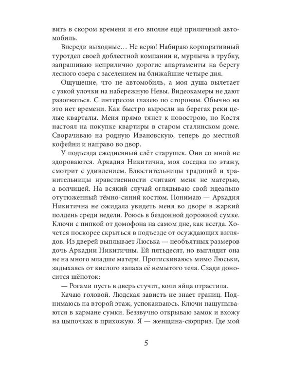 Измена. Начать с нуля