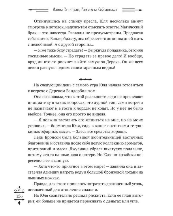 Школа в наследство для попаданки