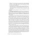 Респираторная поддержка пациентов в критическом состоянии. Руководство