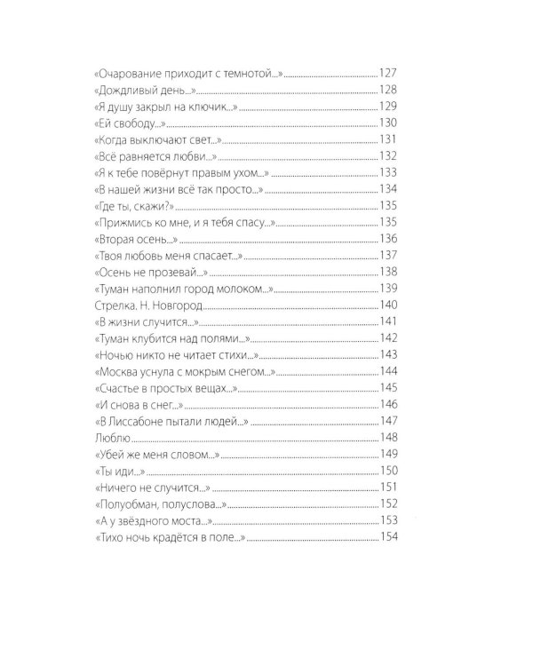 Смотри под ноги, слушай небо