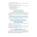 Ординатура Навыки общения с пациентом в стоматологической практике: Учебное пособие