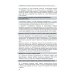 1С:Предприятие 8. Управление торговыми операциями в вопросах и ответах: практическое пособие. 12-е изд