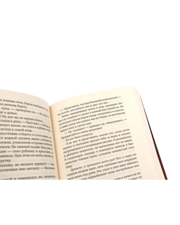 Дополнительное изображение книги «Оружейный остров, Стеклянный дворец, Голодный прилив (комплект из 3-х книг)»