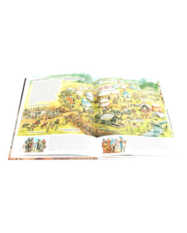 Осада средневекового замка. Историческое приключение: Средние века