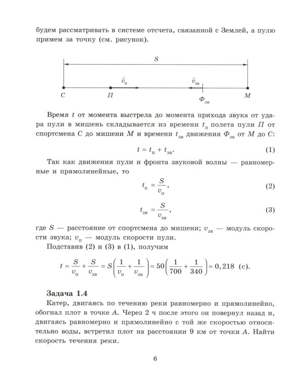 Решаем задачи по физике на все темы учебной программы 9-11 кл