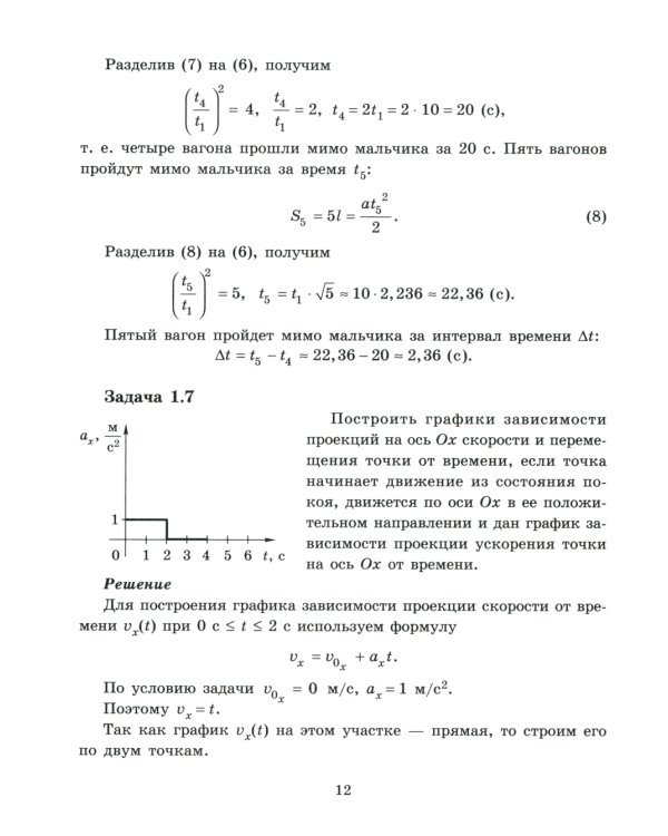 Решаем задачи по физике на все темы учебной программы 9-11 кл