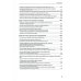 1С:Предприятие 8. Управление торговыми операциями в вопросах и ответах: практическое пособие. 12-е изд