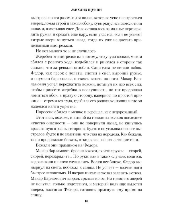 Дополнительное изображение книги «Каторжная воля: роман, повесть»