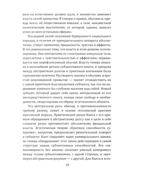 Идеология и эстетика